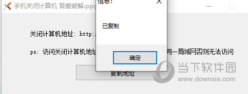 手机关闭计算机