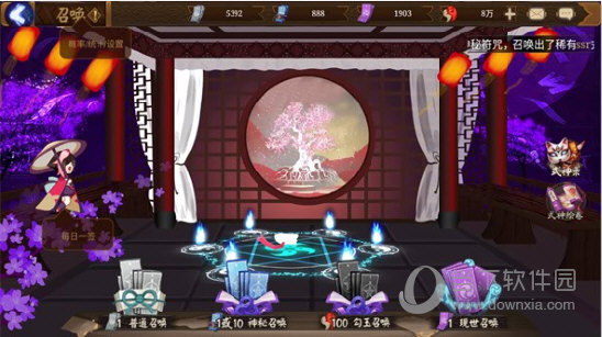阴阳师抽卡模拟器2022最新版本