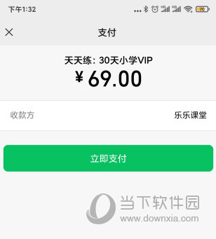 天天练