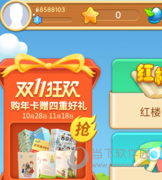 天天练