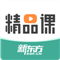 新东方精品课APP下载