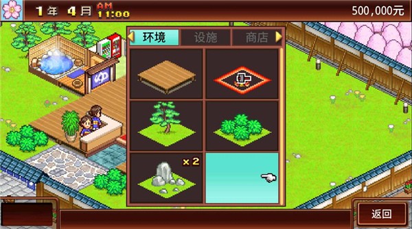 暖暖温泉乡破解版无限金币 v2.7.3 安卓版截图2