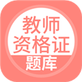 上学吧教师资格题库 V5.0.4 安卓版