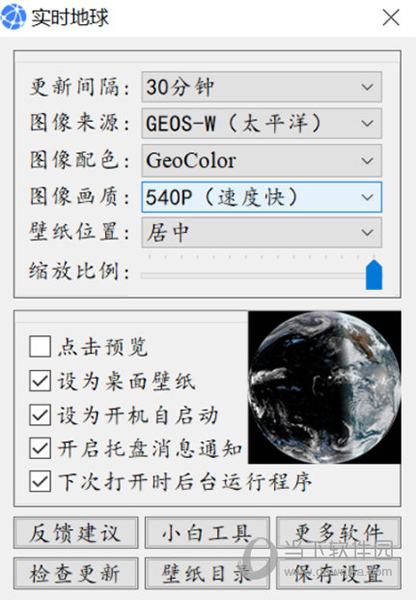 实时地球卫星地图