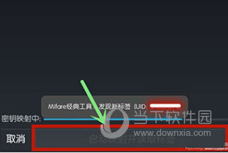 MIFARE经典工具汉化版下载