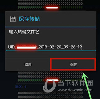 MIFARE经典工具汉化版下载