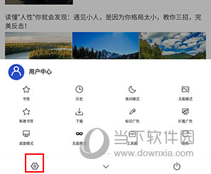 X浏览器怎么安装油猴