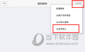 X浏览器怎么安装油猴