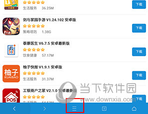 X浏览器怎么切换电脑版
