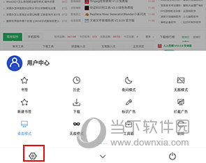 X浏览器怎样音量键翻页网页