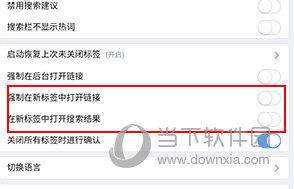 X浏览器怎样音量键翻页网页