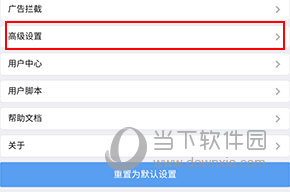 X浏览器怎样音量键翻页网页