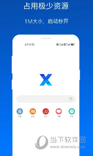 X浏览器