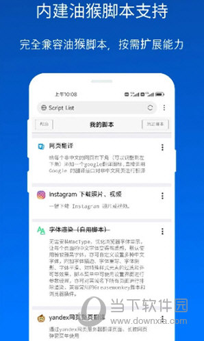 X浏览器