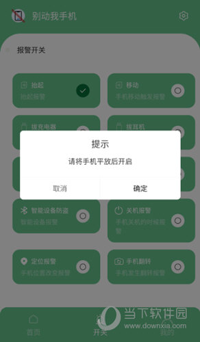 别动我手机