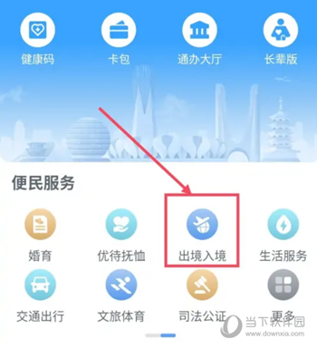 浙里办