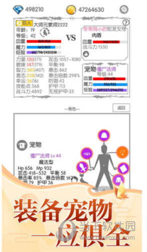 战斗无止境安卓最新版破解版