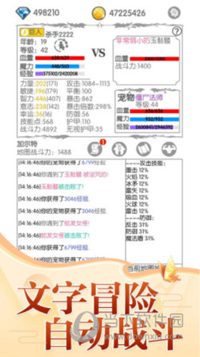 战斗无止境安卓最新版破解版