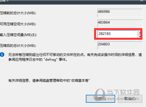 分区容量计算器