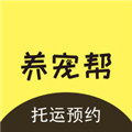 养宠帮宠物托运 V2.7.1 安卓版