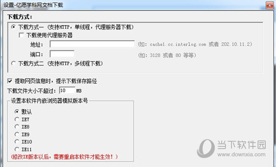 亿愿学科网文档下载器