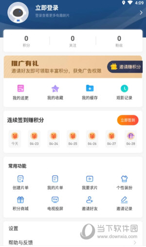 歪歪影视官方2022最新版app下载