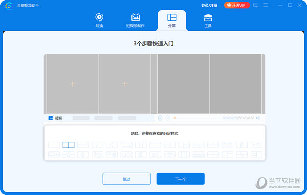 金狮视频助手
