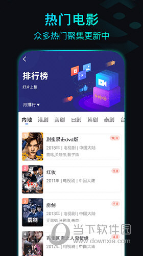 晴天影视APP
