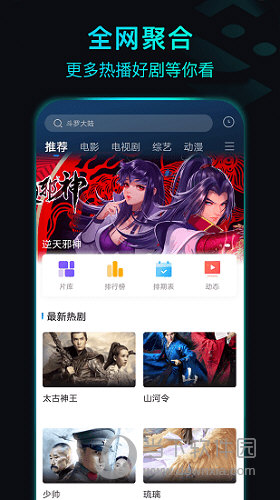 晴天影视APP
