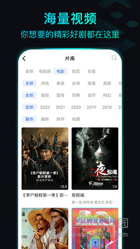 晴天影视APP