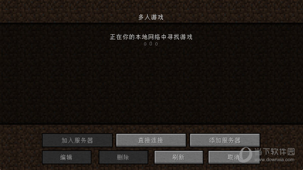 我的世界1.13多人联机