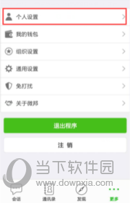 微邦