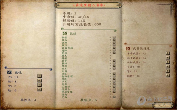 骑马与砍杀战团修改器
