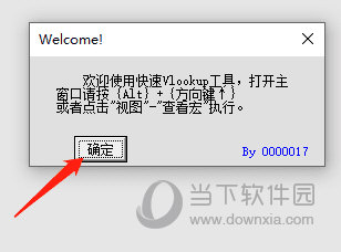 VlookupTool