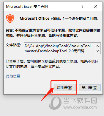 VlookupTool
