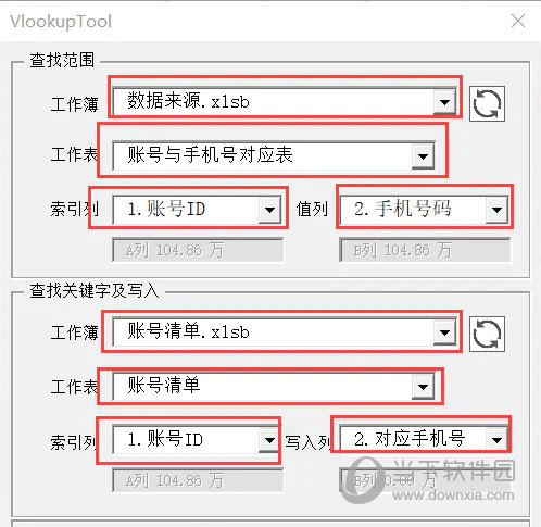 VlookupTool