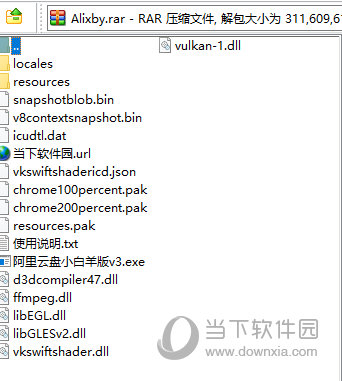 阿里云盘小白羊fork版