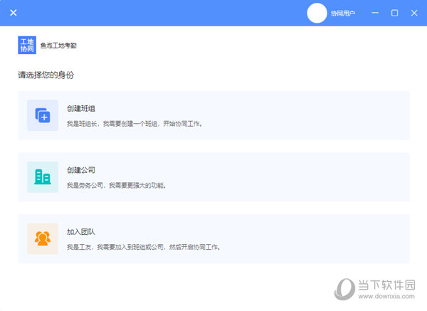 鱼泡工地考勤客户端