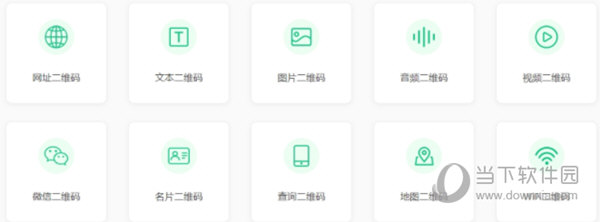 本地二维码生成器