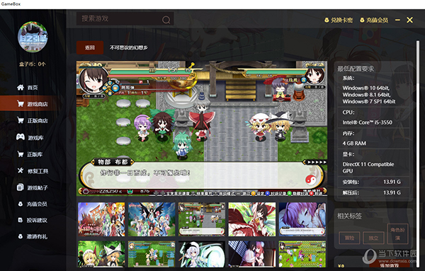 STEAM免费游戏盒子