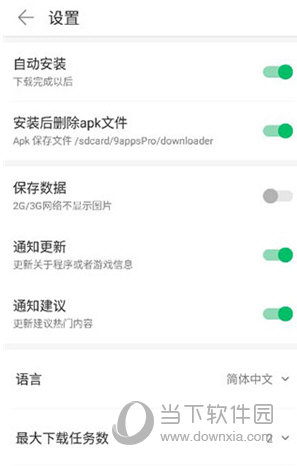 9APPS中文版