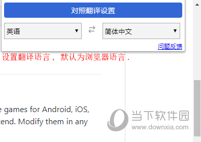 对照翻译