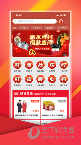 中视购物