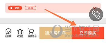 中视购物立即购买