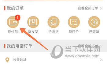 中视购物我的订单