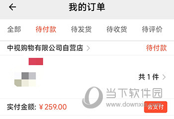 查询订单