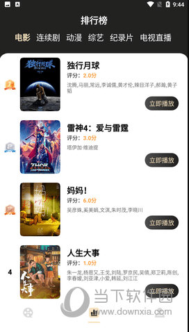 蚂蚁影视app官方下载安装最新版