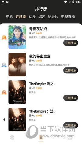 蚂蚁影视app官方下载安装最新版