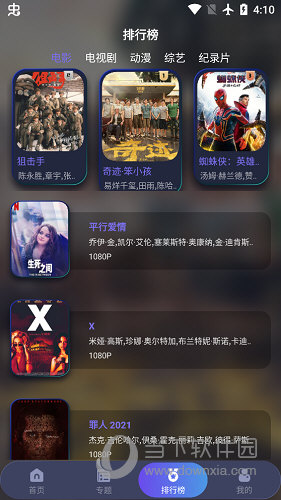乐乐影视