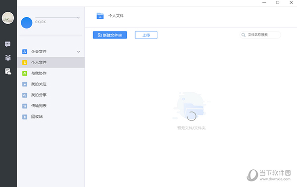 担当办公